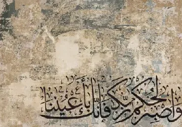 islamic 2